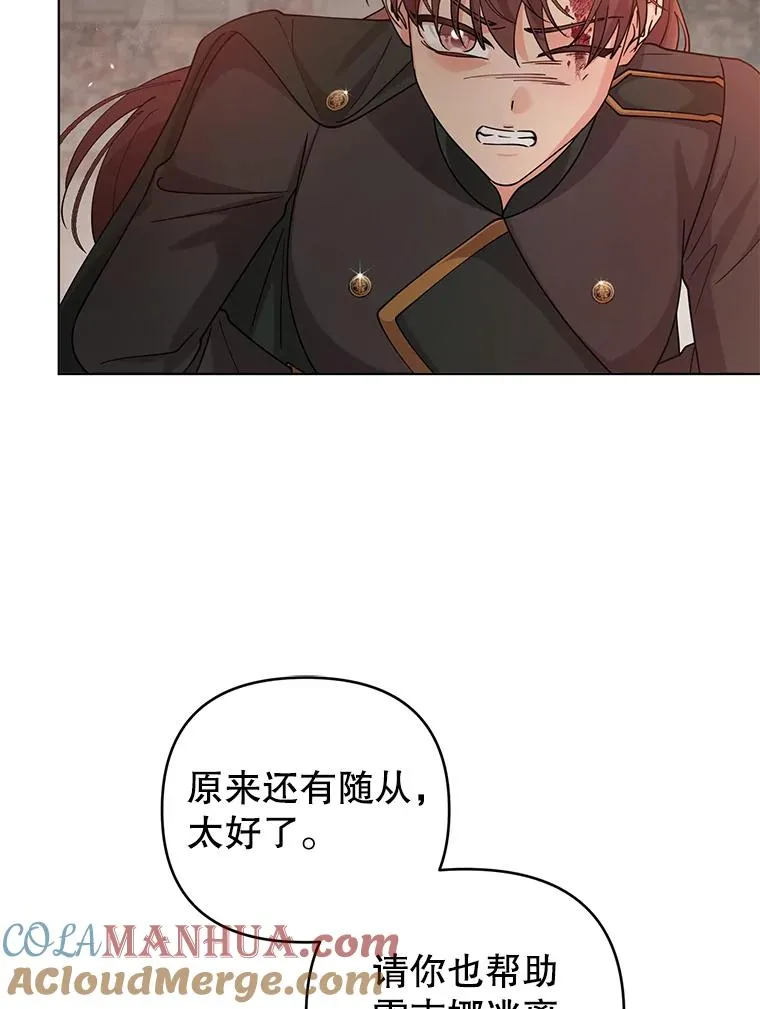 68.遇见罗根 第19页