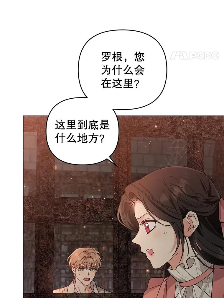 68.遇见罗根 第21页