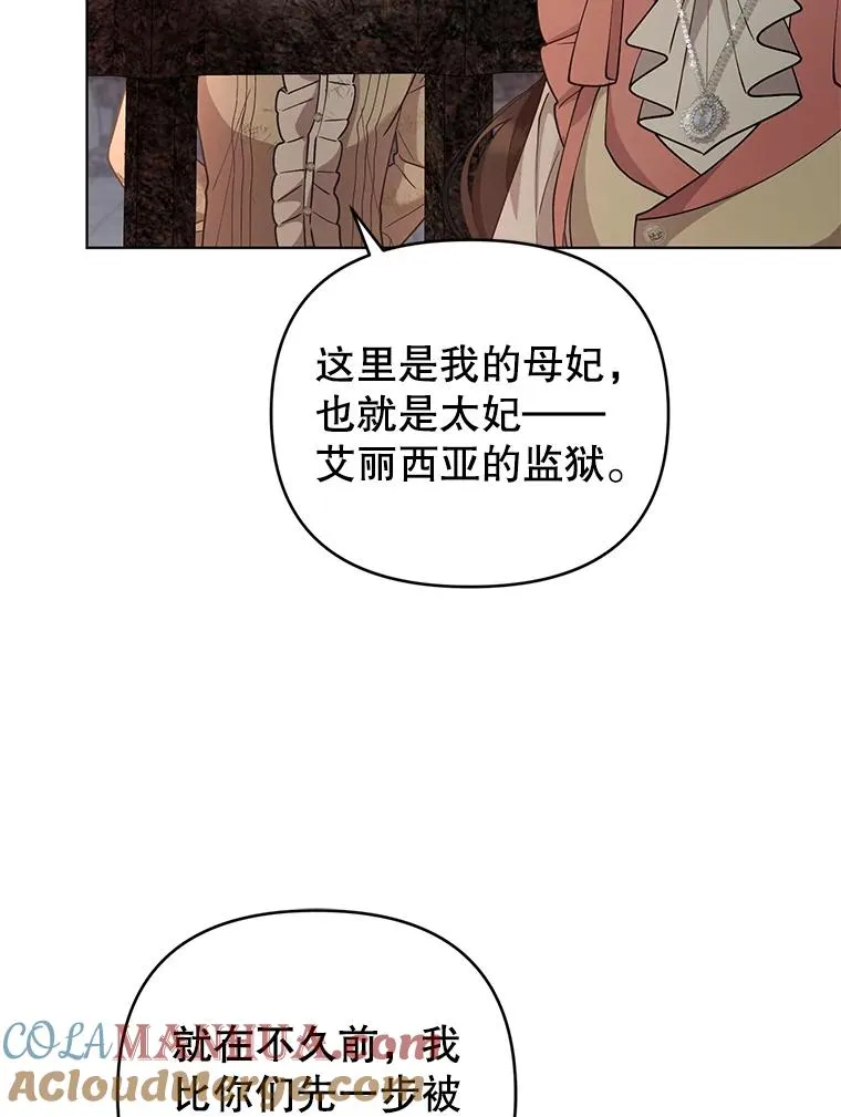 68.遇见罗根 第22页