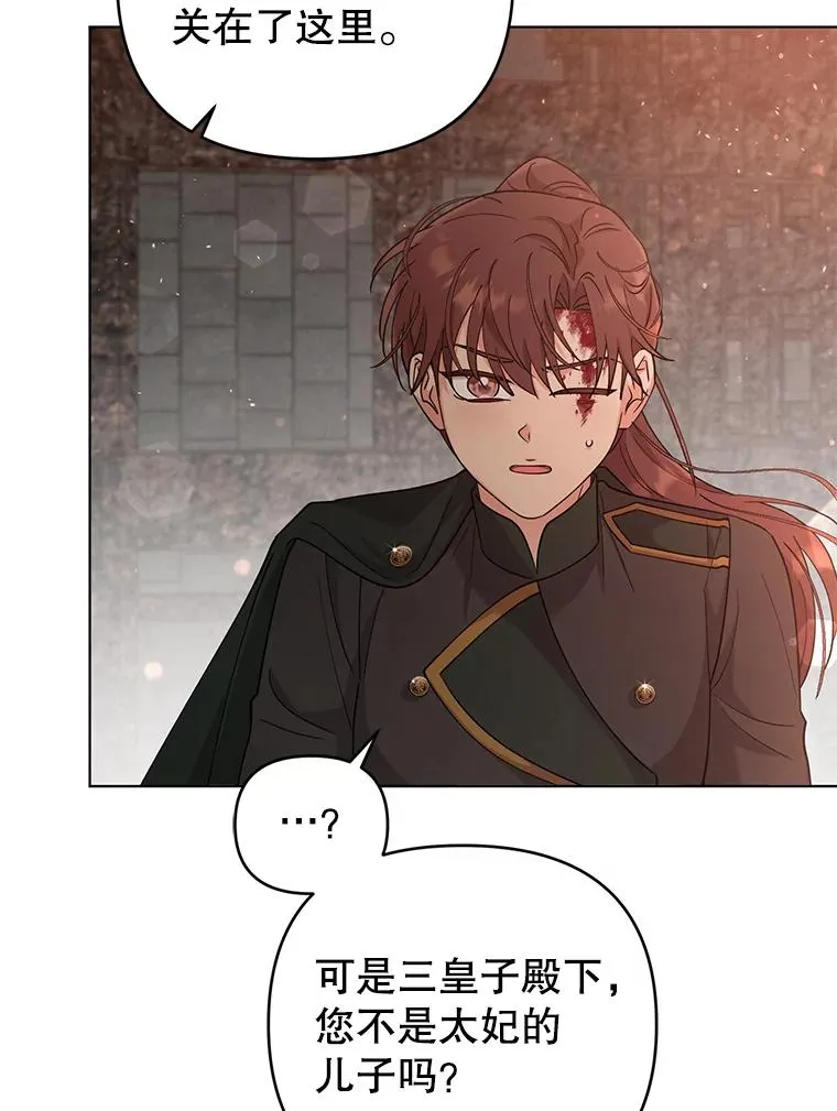 68.遇见罗根 第23页
