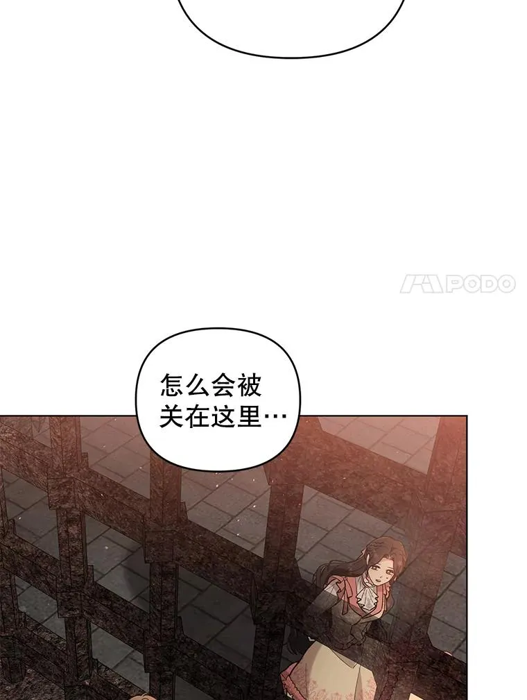 68.遇见罗根 第24页
