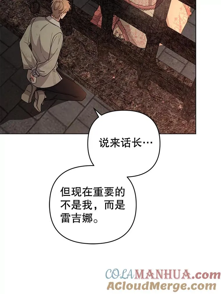 68.遇见罗根 第25页