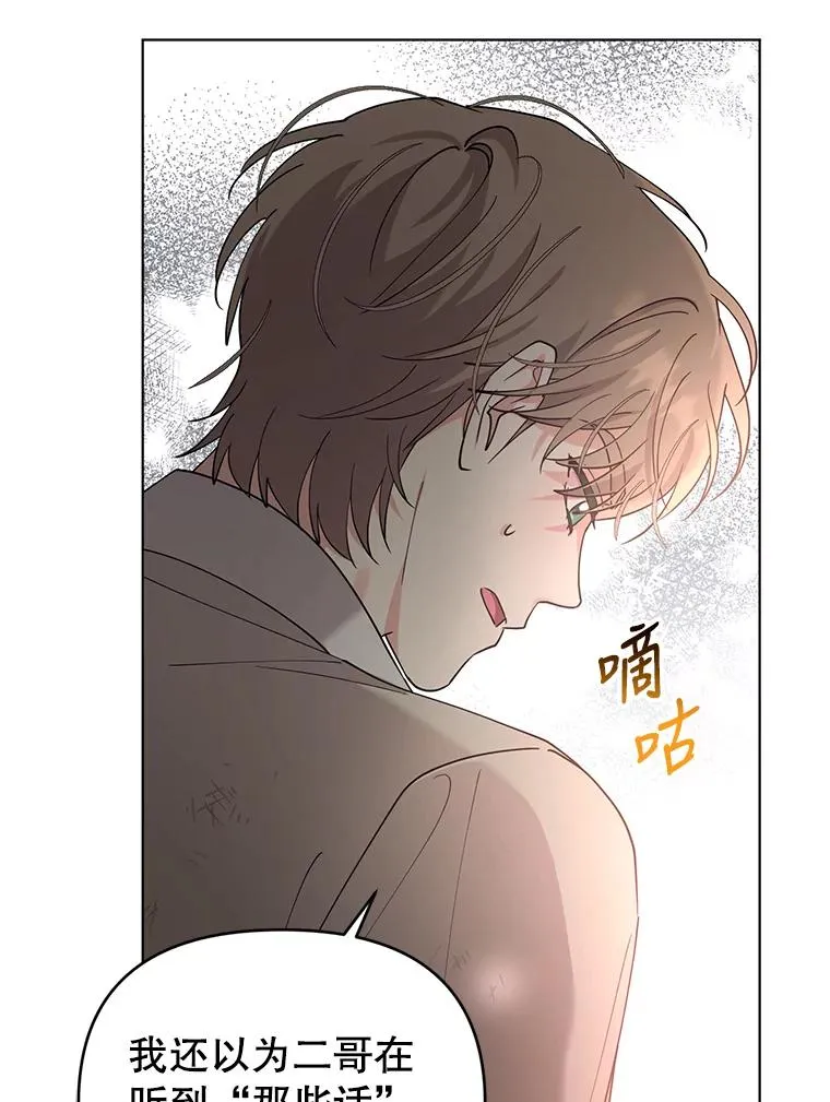 68.遇见罗根 第26页