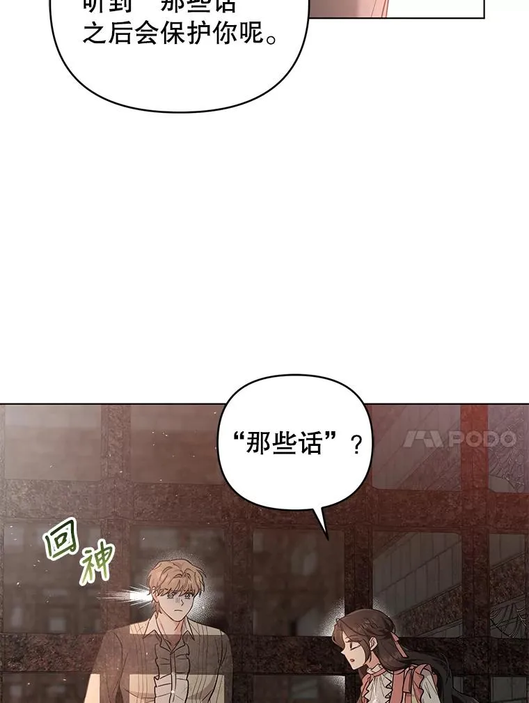 68.遇见罗根 第27页