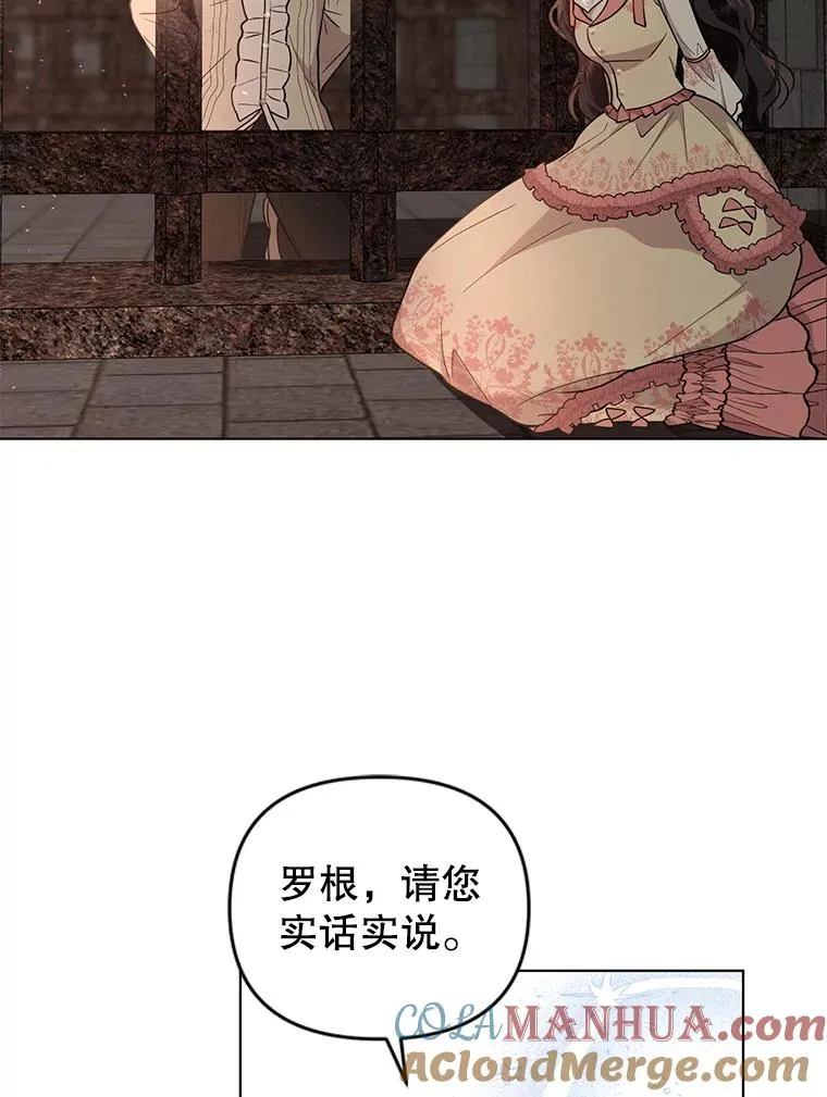 68.遇见罗根 第28页