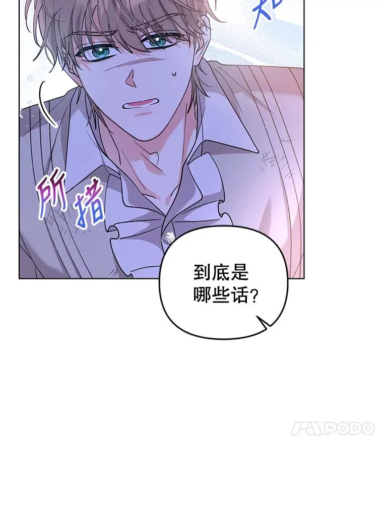 68.遇见罗根 第30页