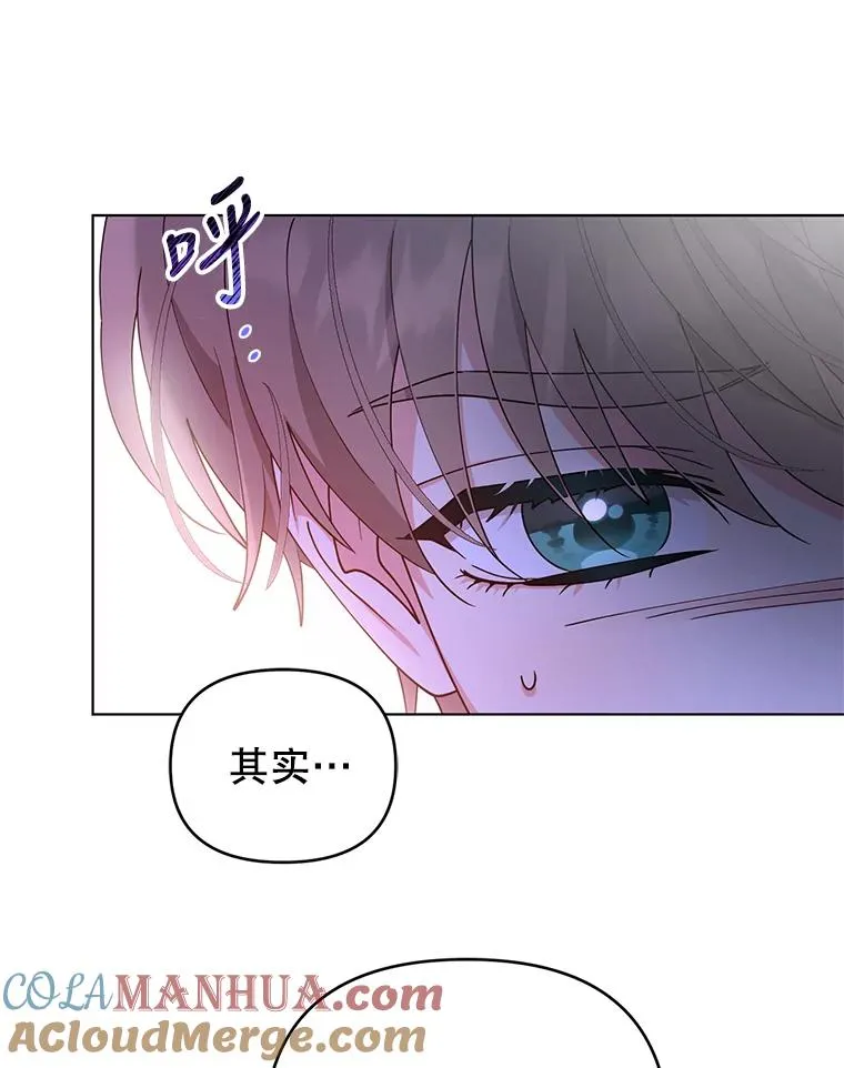 68.遇见罗根 第31页
