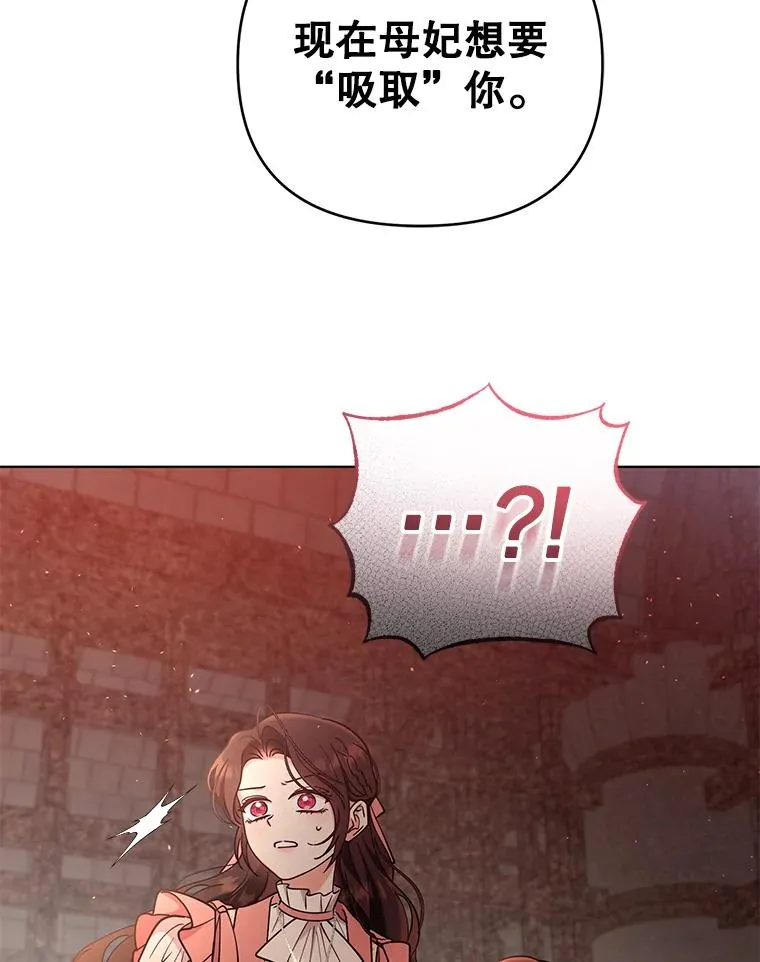 68.遇见罗根 第32页