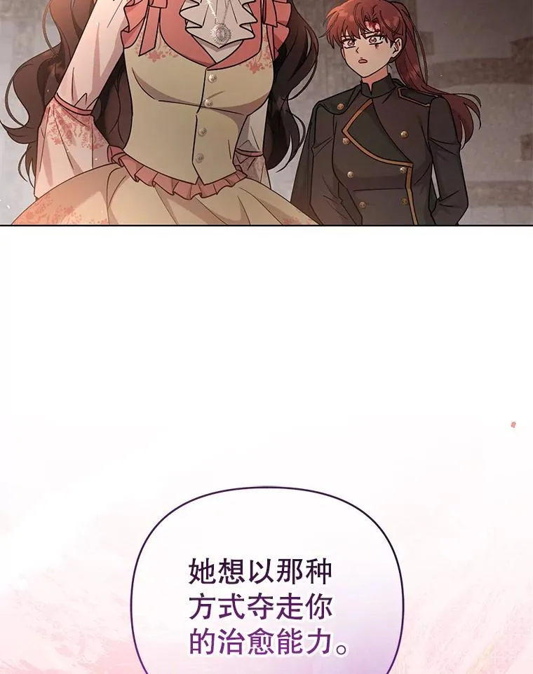 68.遇见罗根 第33页