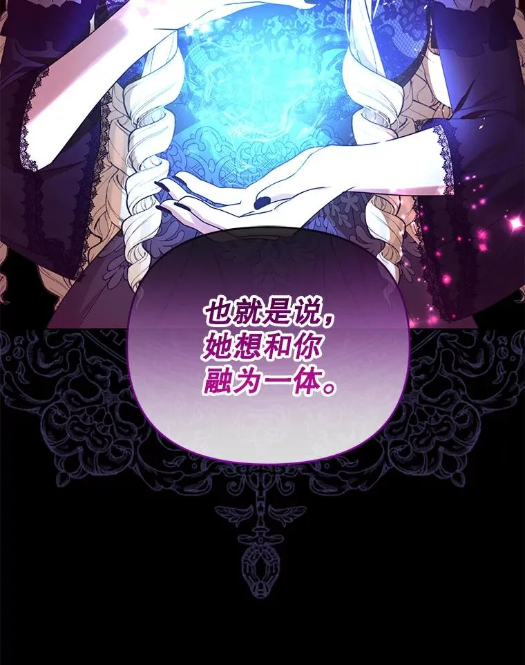 68.遇见罗根 第35页