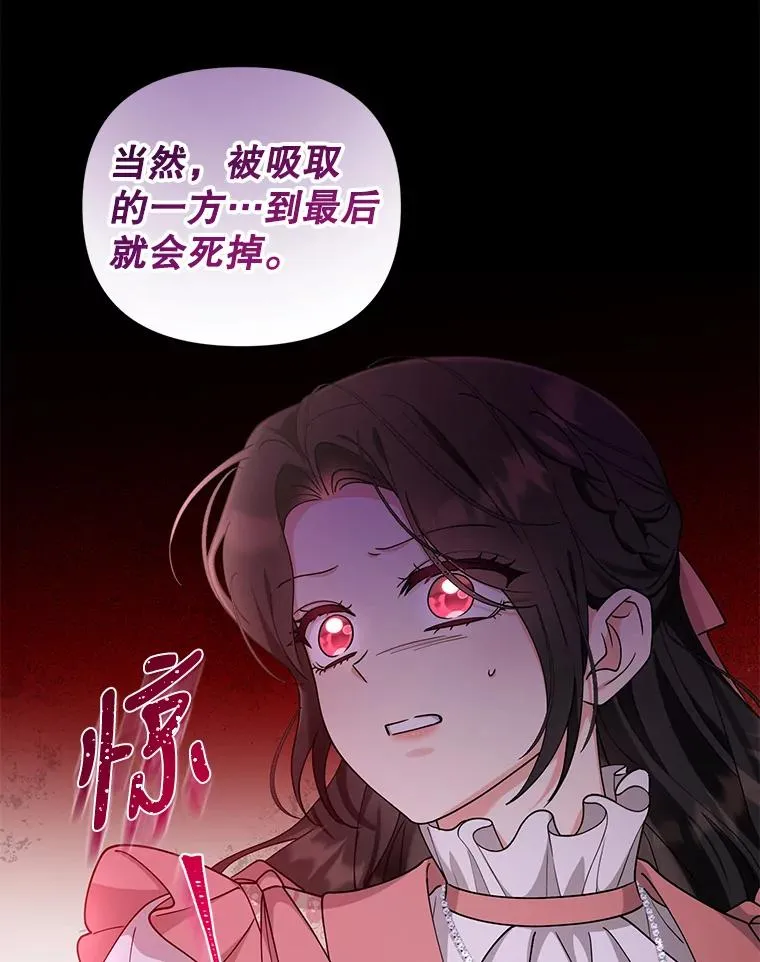 68.遇见罗根 第36页