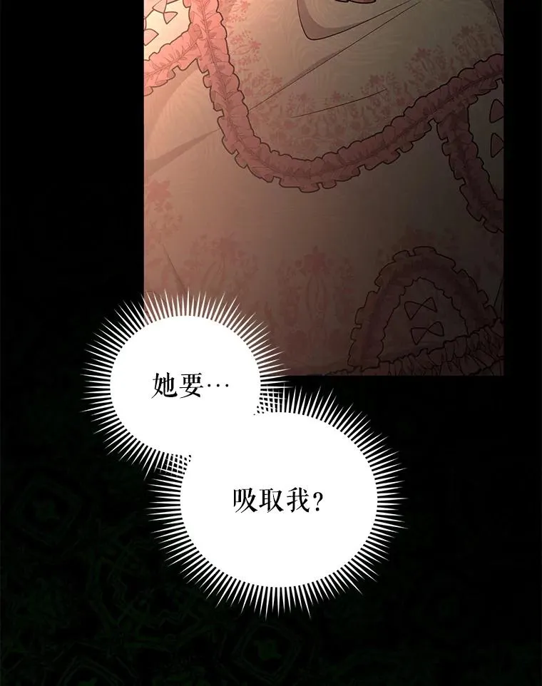 68.遇见罗根 第38页