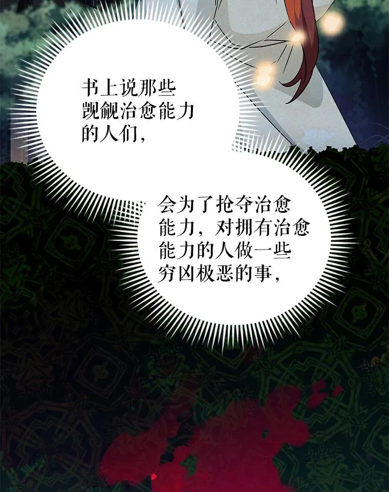 68.遇见罗根 第41页