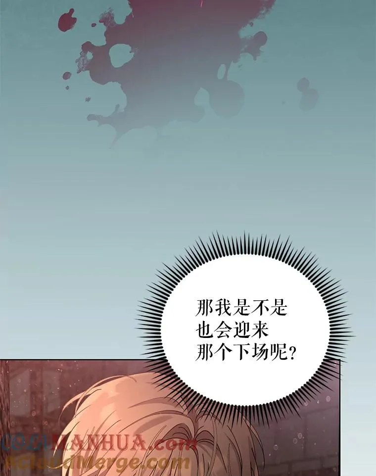 68.遇见罗根 第43页