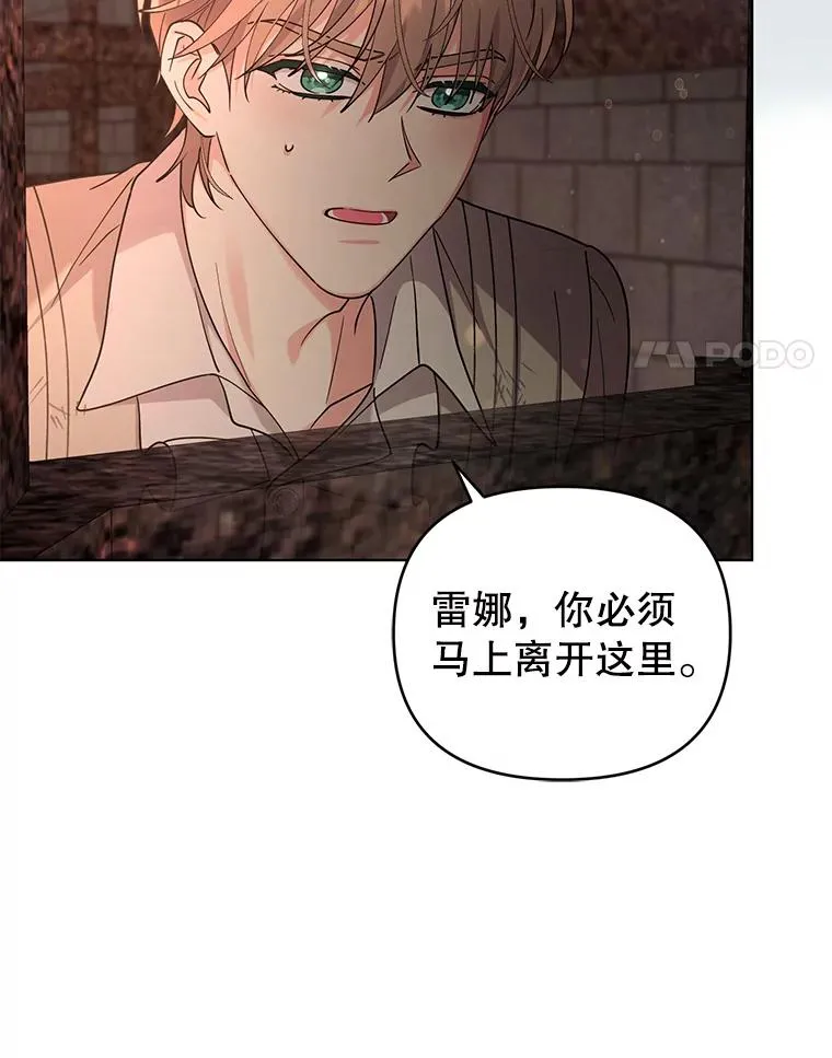 68.遇见罗根 第44页
