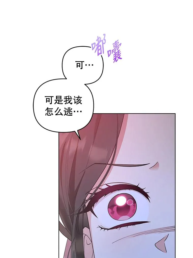 68.遇见罗根 第45页