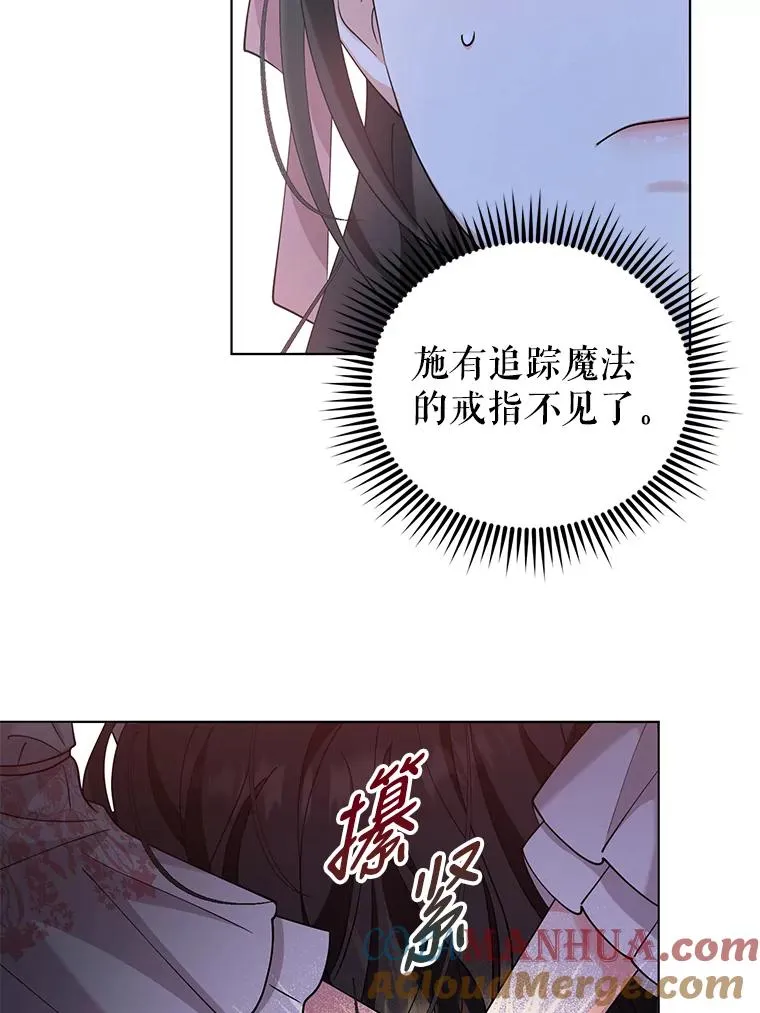 68.遇见罗根 第46页