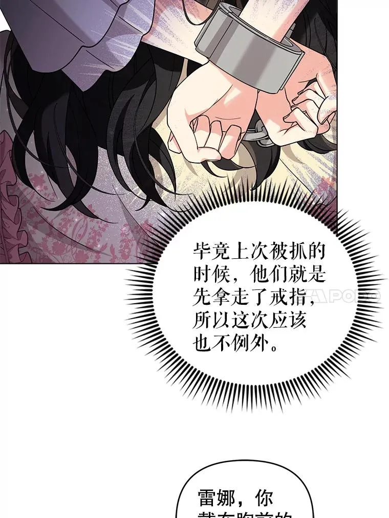 68.遇见罗根 第47页
