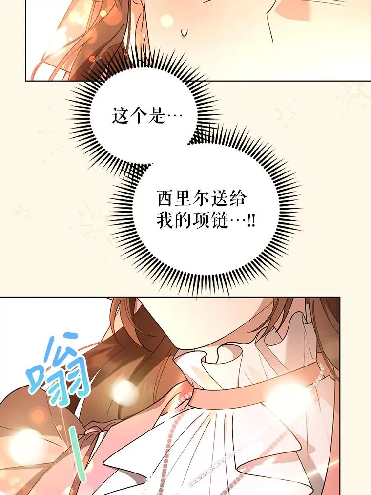 68.遇见罗根 第51页