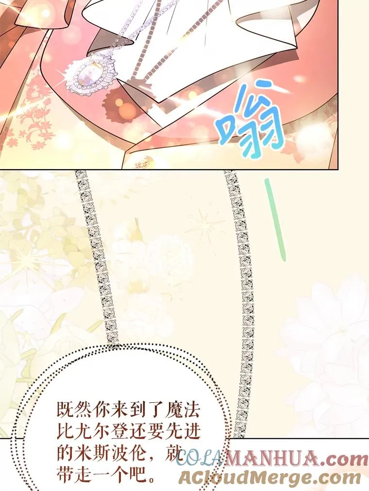 68.遇见罗根 第52页