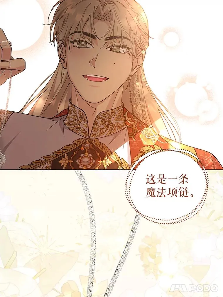68.遇见罗根 第54页