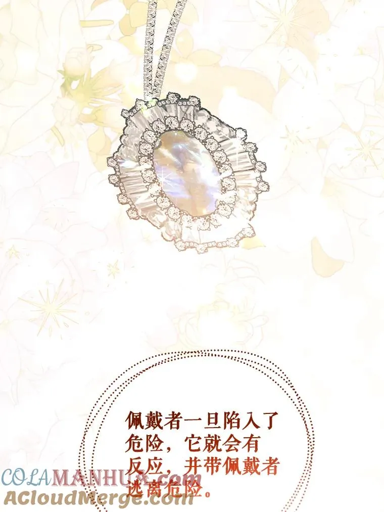 68.遇见罗根 第55页