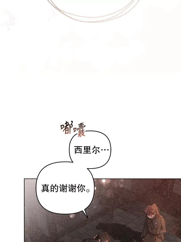 68.遇见罗根 第56页