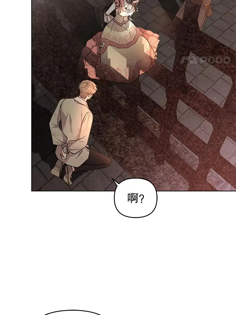 68.遇见罗根 第57页