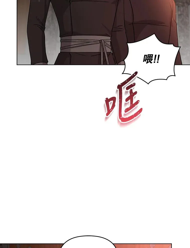 68.遇见罗根 第62页