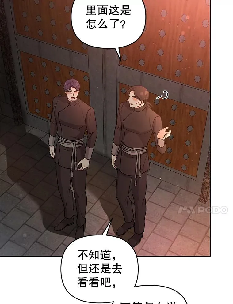 68.遇见罗根 第63页