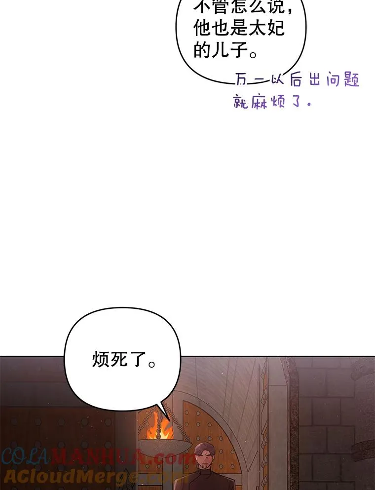 68.遇见罗根 第64页