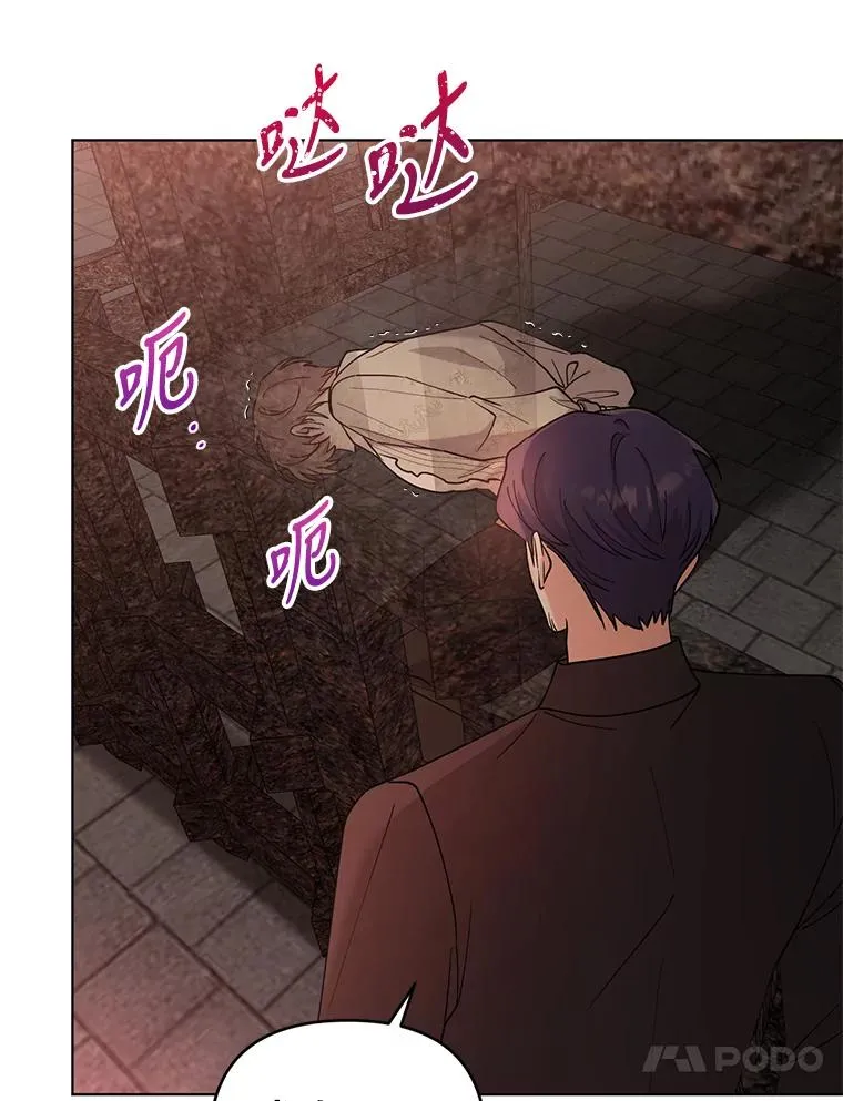 68.遇见罗根 第66页