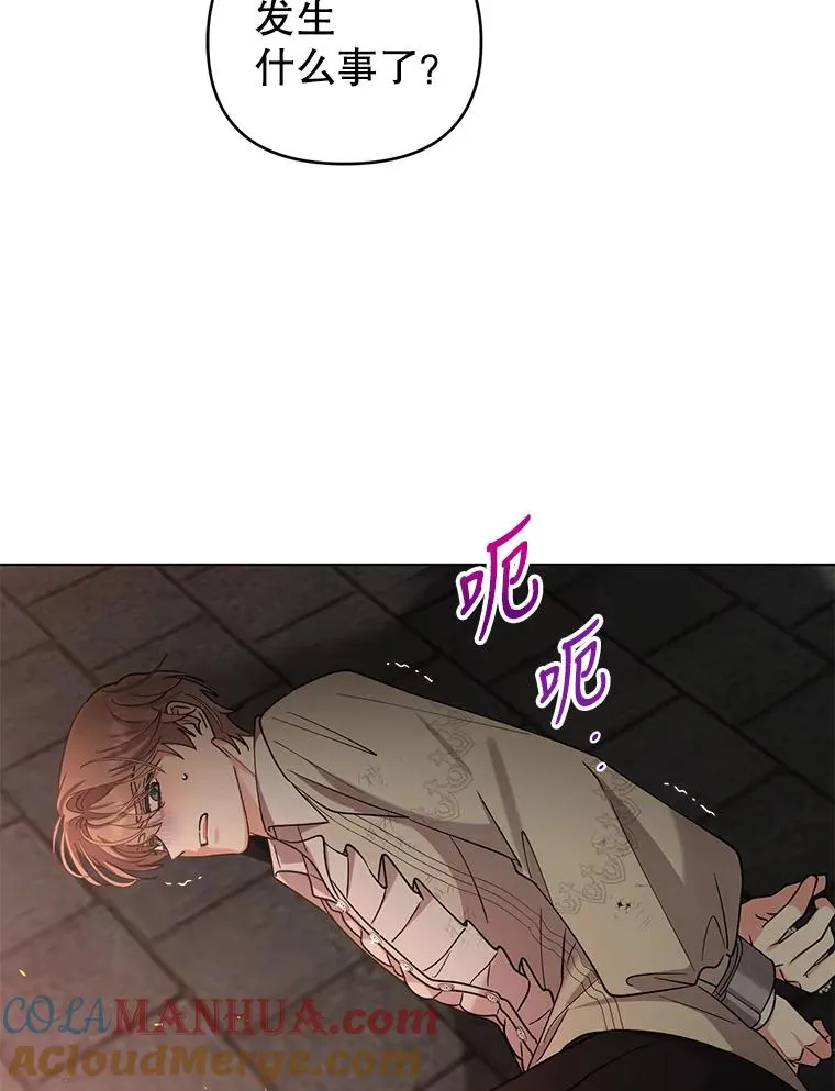 68.遇见罗根 第67页