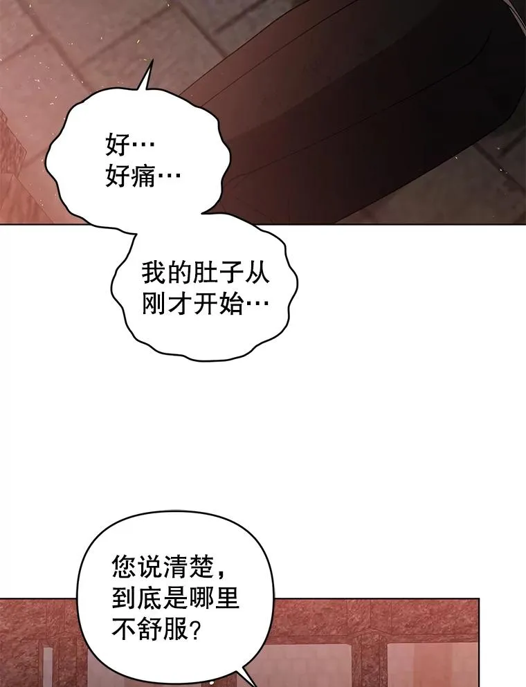 68.遇见罗根 第68页