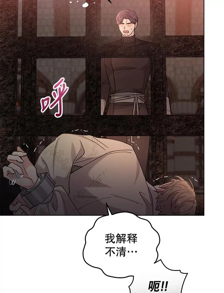 68.遇见罗根 第69页
