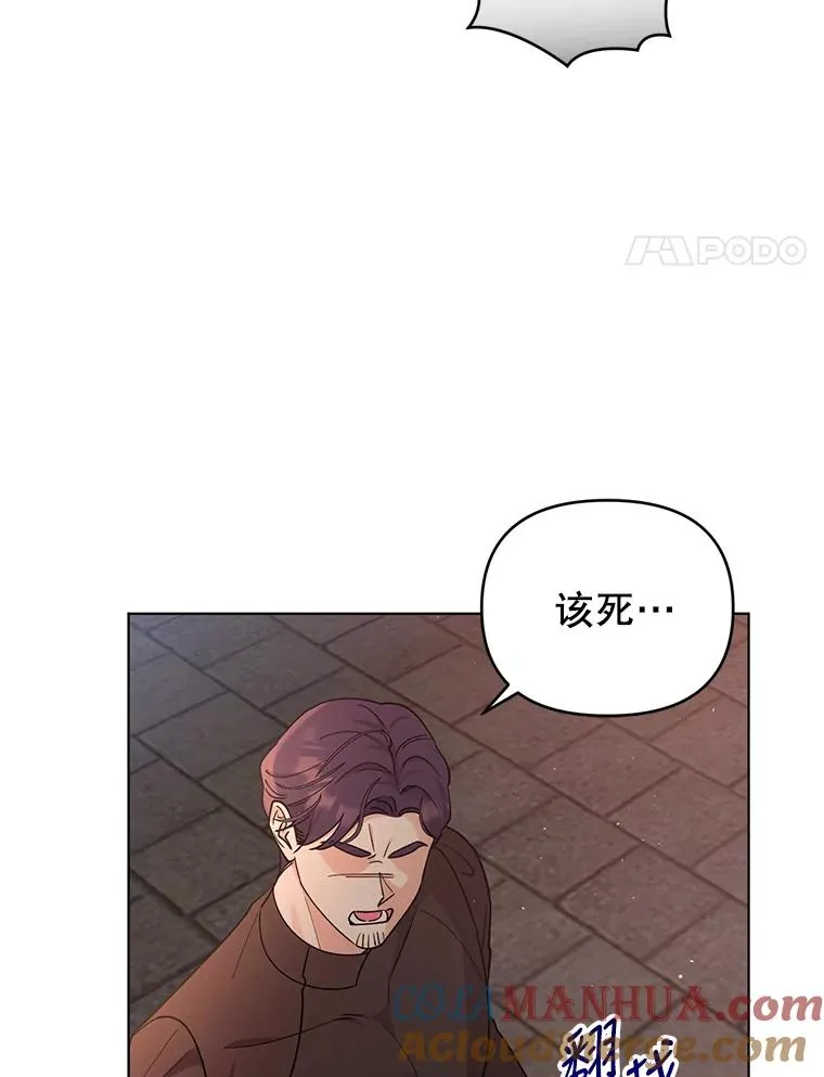 68.遇见罗根 第70页