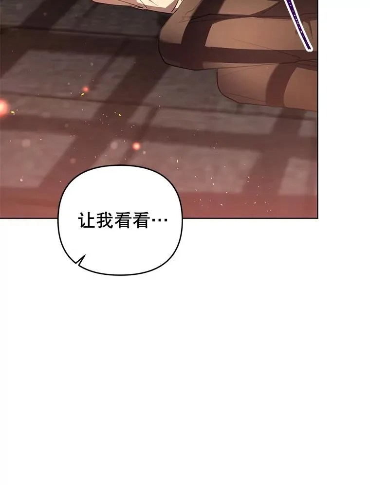 68.遇见罗根 第72页