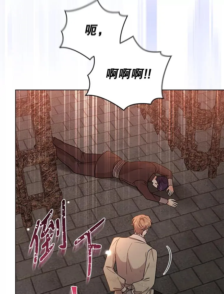 68.遇见罗根 第75页