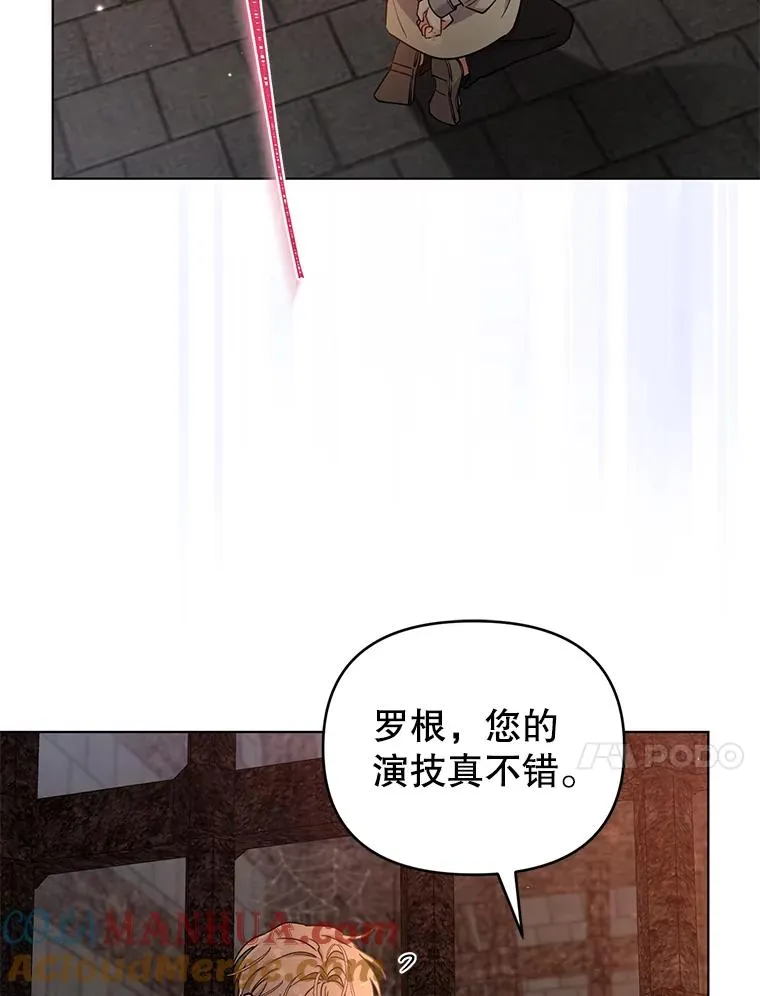 68.遇见罗根 第76页