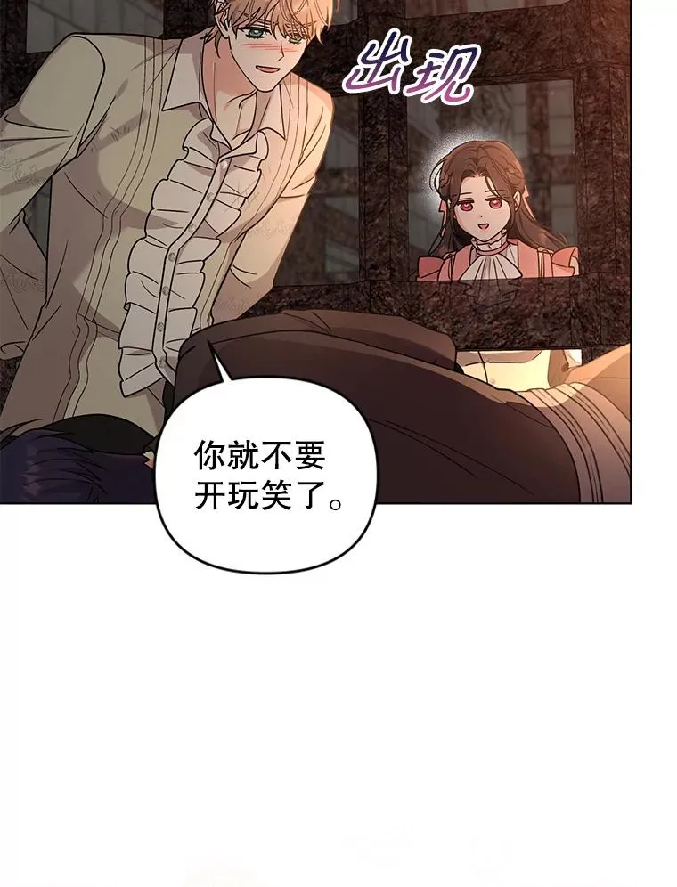 68.遇见罗根 第77页