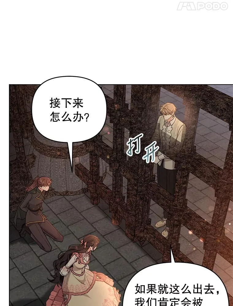 68.遇见罗根 第80页