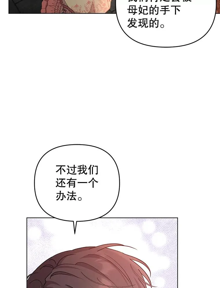 68.遇见罗根 第81页