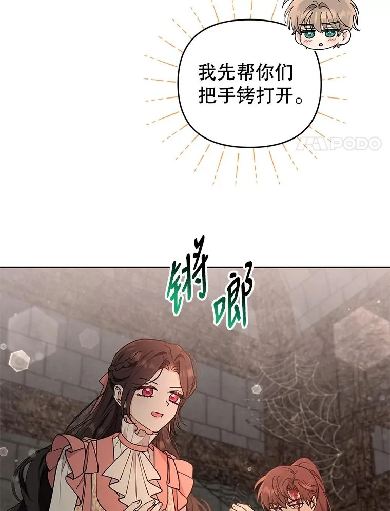68.遇见罗根 第83页