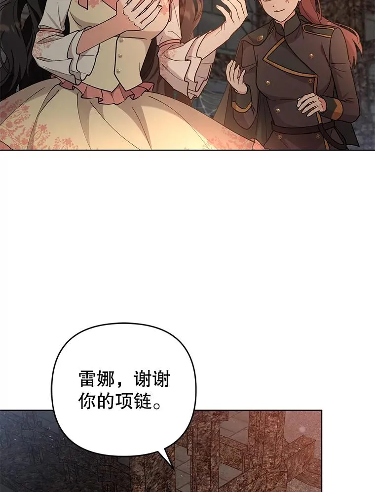 68.遇见罗根 第84页