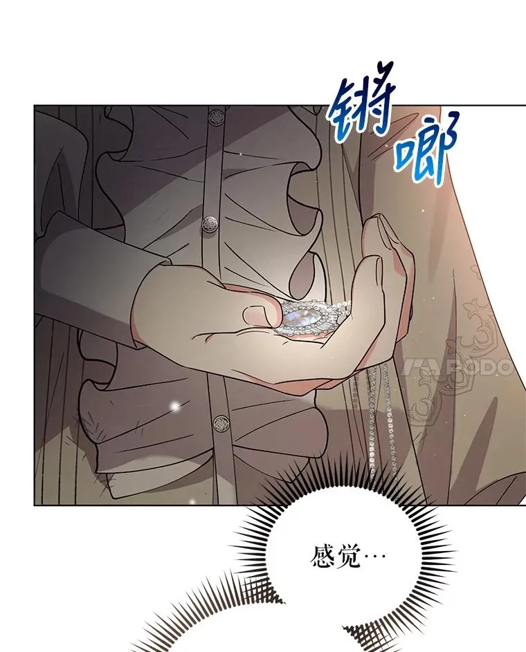 68.遇见罗根 第86页