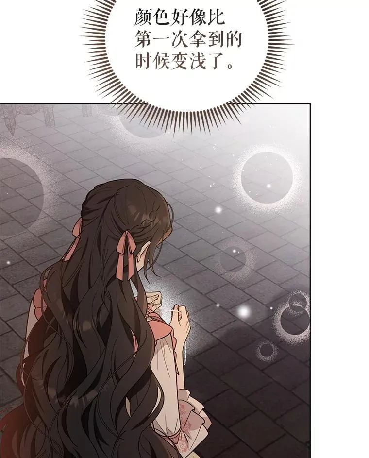 68.遇见罗根 第87页
