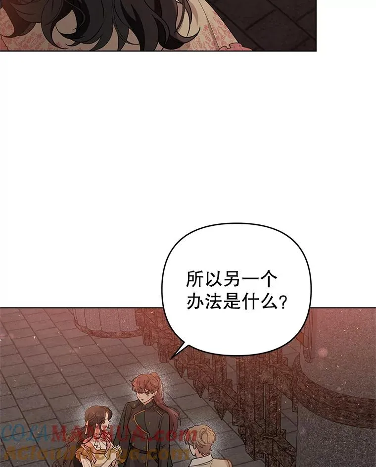 68.遇见罗根 第88页