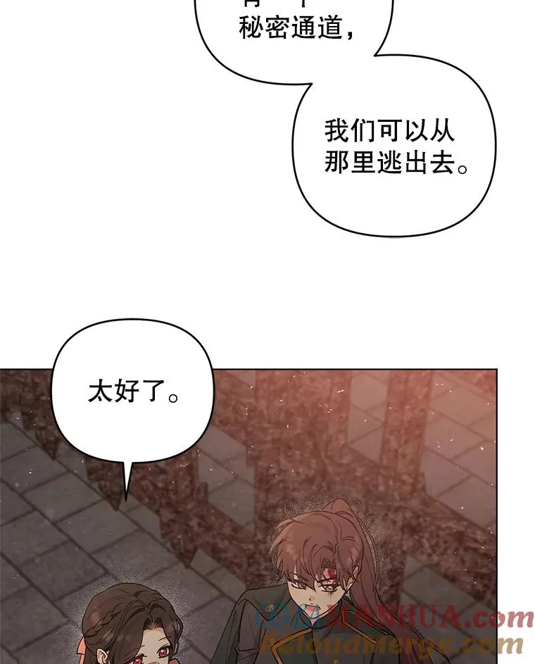 68.遇见罗根 第91页