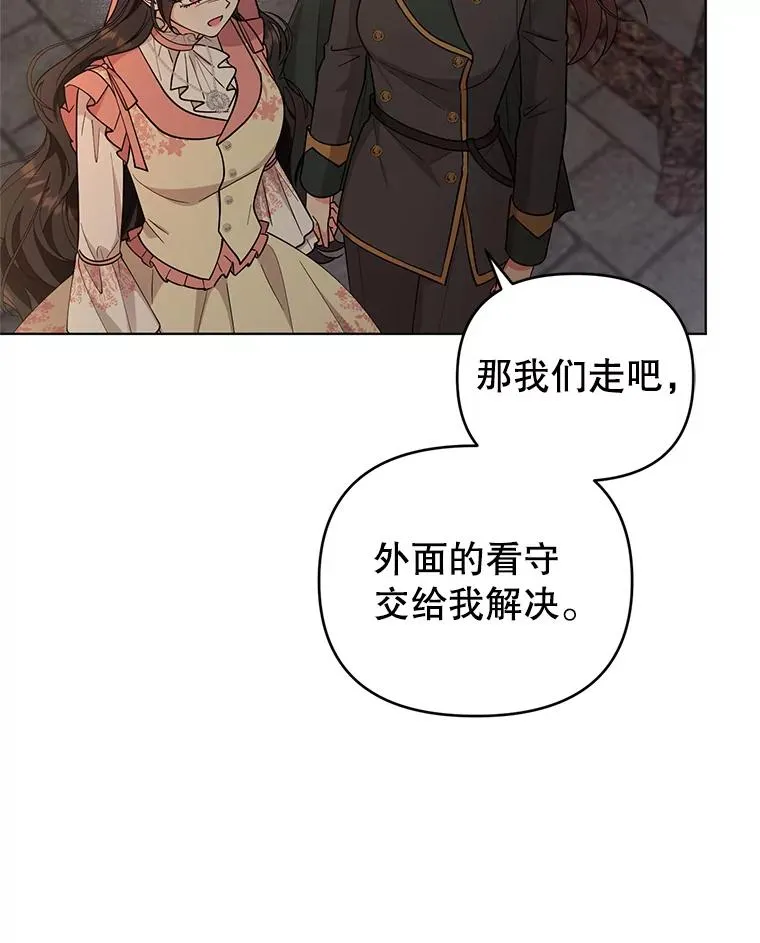 68.遇见罗根 第92页