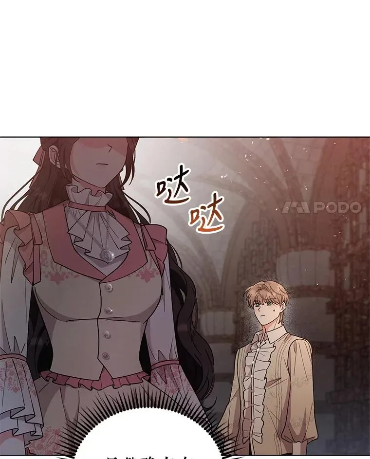 68.遇见罗根 第93页
